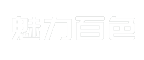 魅力百色
